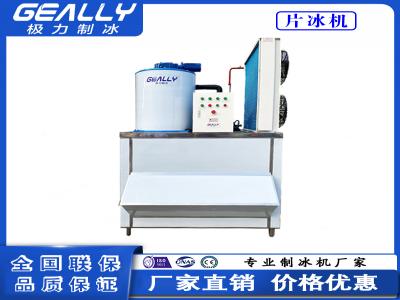 片冰機的容量如何選擇？功耗如何？