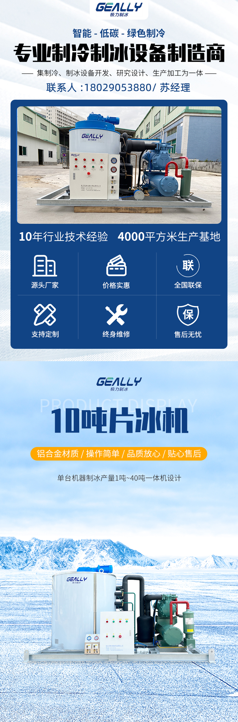 10噸詳情頁(yè)_01.jpg